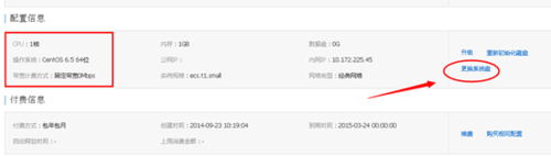 阿里云服务器怎么更换系统盘_如何更换操作系统