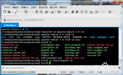 阿里云服务器Centos7如何配置与启动tomcat
