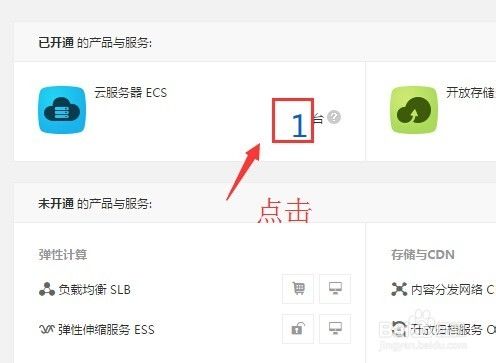 阿里云服务器快到期了在哪里续费？
