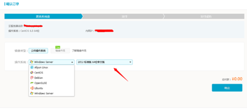 阿里云服务器怎么更换系统盘_如何更换操作系统