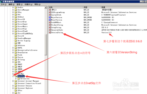 如何查看阿里云服务器IIS版本号
