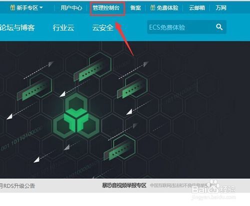 阿里云服务器快到期了在哪里续费？