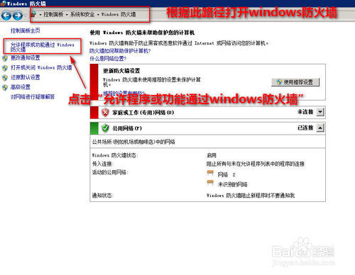 阿里云服务器windows server 2008安装ftp实战