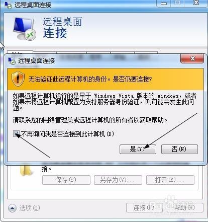 阿里云服务器怎么连接