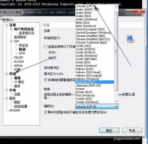 阿里云服务器怎么连接
