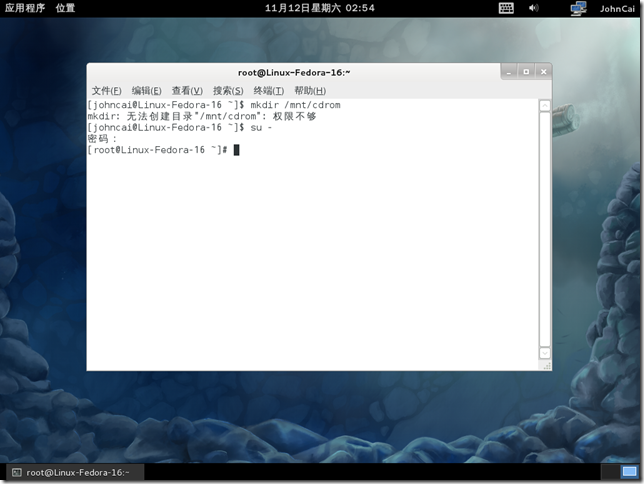 Linux-Fedora 16-2011-11-11-18-54-16