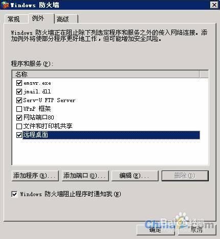 易拓教你阿里云服务器如何加强服务器的安全？