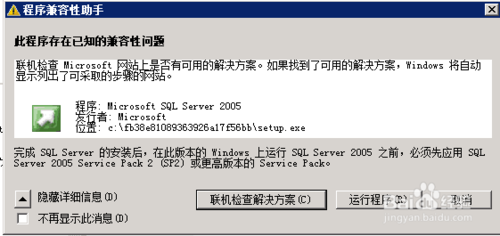 阿里云搭建sql server