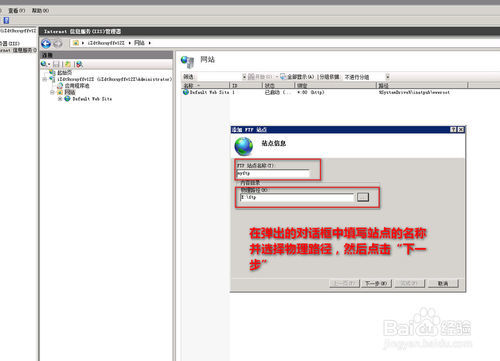 阿里云服务器windows server 2008安装ftp实战
