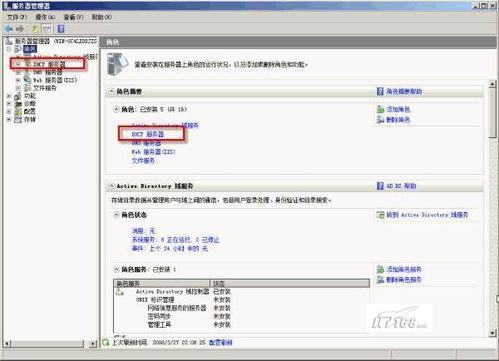 Windows Server 2008 DHCP服务器架设攻略