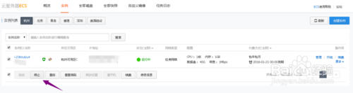阿里云ECS怎么更换系统盘操作系统