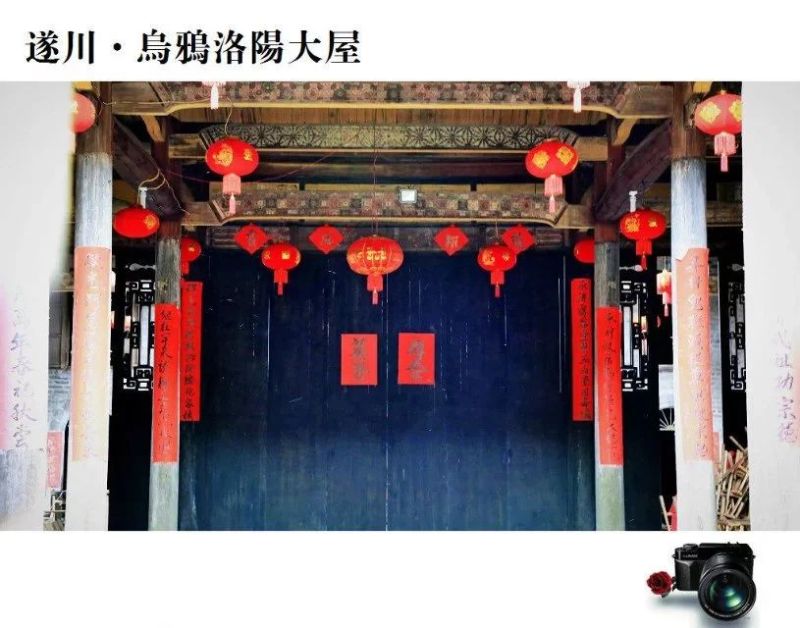 【大汾古宅】彭氏辉斗公祠
