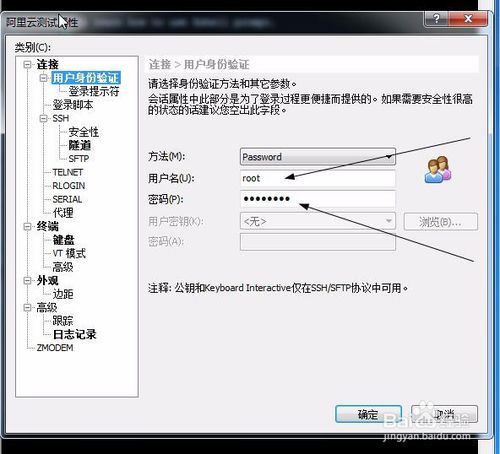 阿里云服务器怎么连接