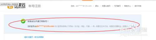 阿里云账号该如何注册