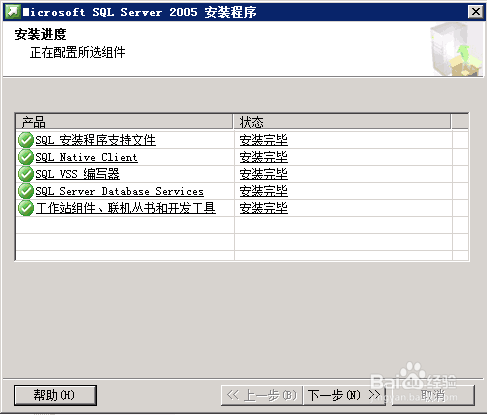 阿里云搭建sql server
