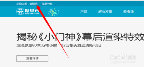阿里云服务器如何解析添加二级域名