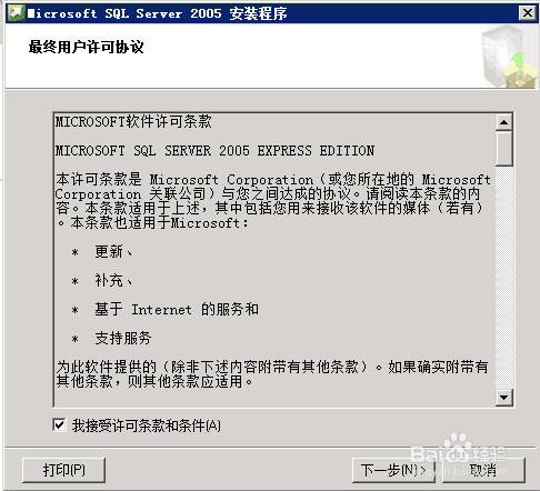 阿里云搭建sql server