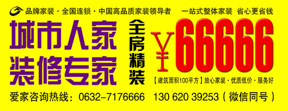 家设计 枣庄誉德华府 北欧简约 装修设计方案