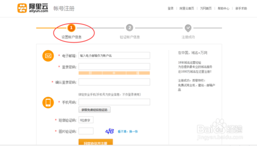 阿里云账号该如何注册