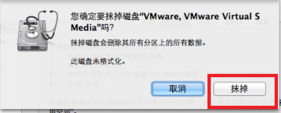 VMware 11安装Mac OS X 10.10