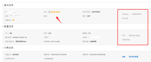 阿里云服务器怎么更换系统盘_如何更换操作系统