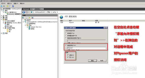 阿里云服务器windows server 2008安装ftp实战