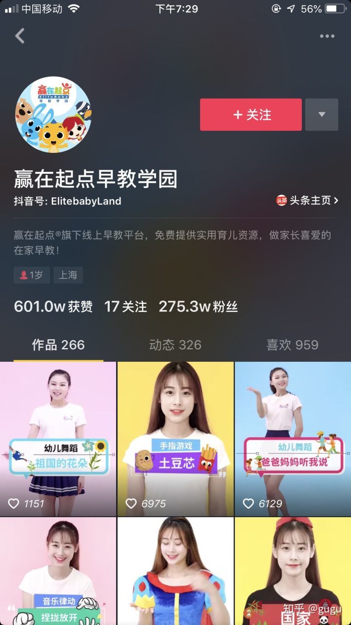 鸟哥笔记,新媒体运营,顾顾,案例分析,新媒体营销,增长,抖音