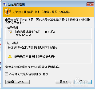 关于如何使用阿里云服务器