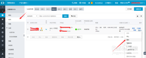 关于如何使用阿里云服务器