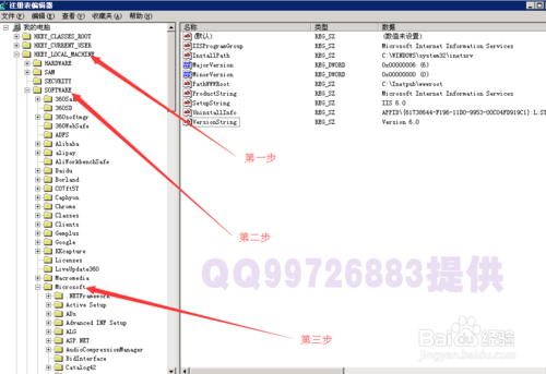 如何查看阿里云服务器IIS版本号