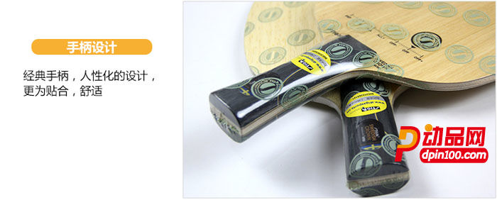 STIGA斯帝卡 瑞典皇冠 SWEDISH CROWN 乒乓球拍底板：