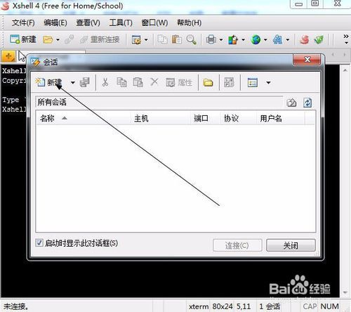 阿里云服务器怎么连接