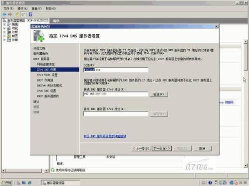 Windows Server 2008 DHCP服务器架设攻略