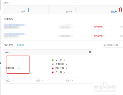 如何停止或重启阿里云服务器？