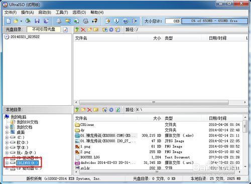 使用UltraISO（软碟通）制作U盘启动盘完整教程