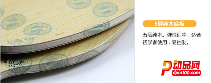 STIGA斯帝卡 瑞典皇冠 SWEDISH CROWN 乒乓球拍底板：