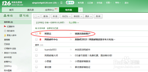 阿里云账号该如何注册