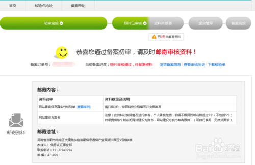 阿里云服务器怎么备案