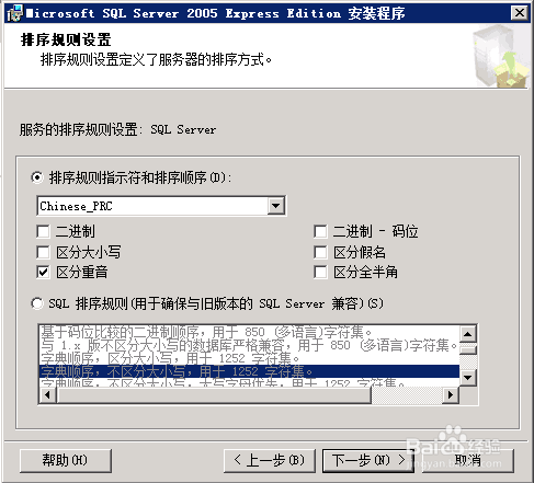 阿里云搭建sql server