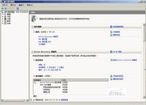 Windows Server 2008 DHCP服务器架设攻略