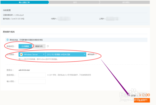 阿里云ECS怎么更换系统盘操作系统