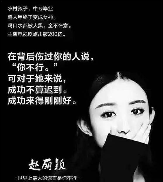 世界上最大的谎言是"你不行"!