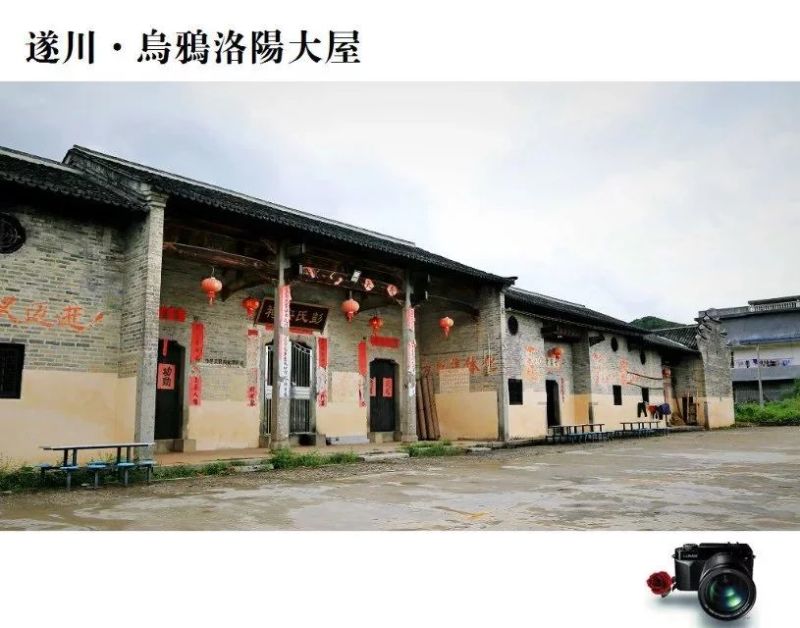 【大汾古宅】彭氏辉斗公祠