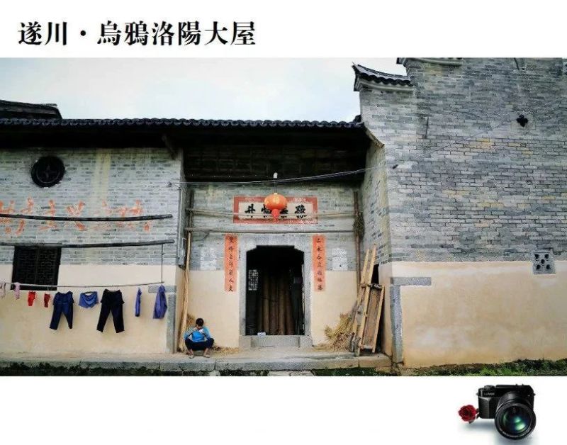 【大汾古宅】彭氏辉斗公祠