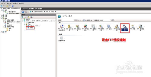 阿里云服务器windows server 2008安装ftp实战