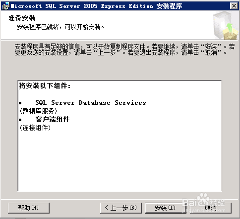 阿里云搭建sql server