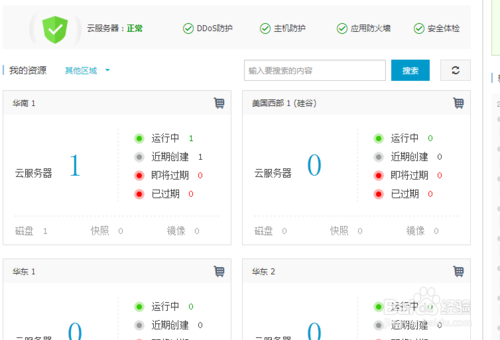 阿里云服务器怎么修改登录密码？