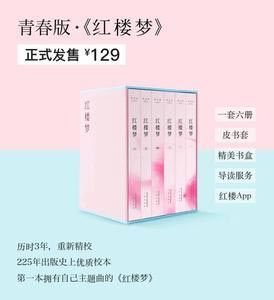 请给《青春版红楼梦》一点存在的空间