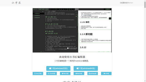 Markdown编辑器