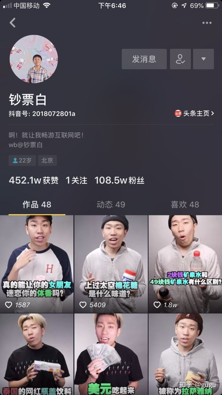 鸟哥笔记,新媒体运营,顾顾,案例分析,新媒体营销,增长,抖音